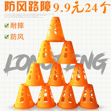 24个送袋轮滑桩平花桩路障碍物庄杯溜冰滑冰鞋 9.9元 训练道具角标