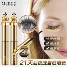 迷可睫毛增长液浓密正品眉毛自然纤长卷翘眼睫毛加长加密非生长液