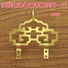 仿古对联挂钩挂托牌匾挂件纯铜挂钩十字绣画框挂扣家具装 饰铜配件
