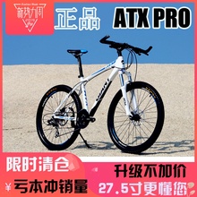 全新捷安特自行车山地车27速油碟27.5寸铝合金代步学生男女式zxc