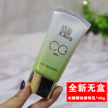 正品 百雀羚水嫩精纯盈采修饰乳BB霜CC霜补水隔离提亮肤色保湿