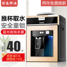饮水机台式冷热家用迷你小型制冷热宿舍办公桌面节能冰温热开水机