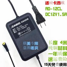 CT888电子琴电源适配器充电器 CT688 CT799 CASIO卡西欧CT788