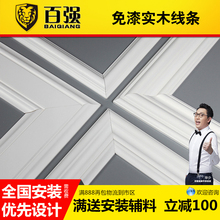 实木线条装饰木线条白色石膏吊顶线欧式客厅电视背景墙边框造型