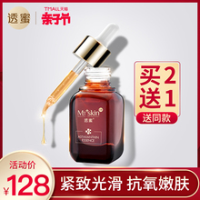 透蜜虾青素透亮修护原液 抗氧化护肤品保湿 面部精华液男女士