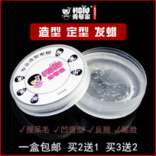 定型造型 发泥 碎发整理 假毛配套发胶 cos假发 发蜡 护理 秀琴家