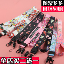 个性 创意苹果手机壳挂脖绳子链可爱挂饰挂件防丢吊带 手机挂绳女款