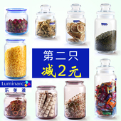 乐美雅密封罐玻璃储物罐密封瓶茶叶罐奶粉罐透明干果玻璃罐玻璃瓶