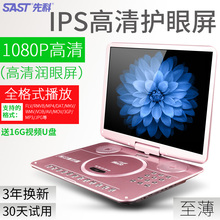 先科 SAST 32c移动dvd影碟机家用便携式光盘vcd播放机cd儿童evd高清视频播放器影碟一体机带WIFI网络电视机