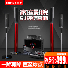 客厅电视家用环绕功放音箱组合 新科S1家庭影院5.1声道无线音响套装 k歌KTV全套设备