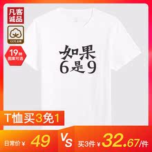 Vancl/凡客诚品印花全棉打底男短袖圆领纯色纯棉黑白情侣款t恤