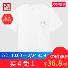 Vancl/凡客诚品印花全棉打底男短袖圆领简约短袖黑白情侣款t恤