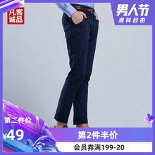 纯棉窄脚简约青年修身 凡客诚品新款 休闲裤 男士 Vancl