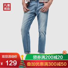 凡客诚品牛仔裤 秋冬男潮蓝色基础牛仔裤 Vancl 男修身 直筒新款
