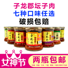 包邮 打碎包赔 湖南郴州特产桂阳子龙郡坛子肉坛子鱼坛子鸭正品
