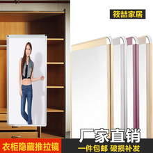 旋转穿衣镜子隐藏式折叠试衣镜伸缩隐形全身镜 铝合金衣柜推拉镜