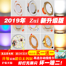 6.5 筒灯led射灯嵌入式天花灯5 8公分3w客厅桶灯开孔吊顶洞灯