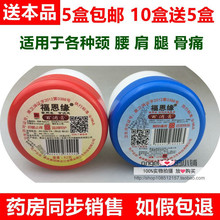 5盒包邮/10送5福恩缘百消膏百消灵龟鳖膏福恩缘百消灵膏正品包邮