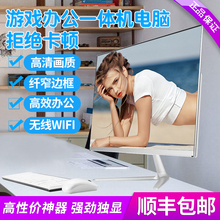 27寸超薄一体机电脑游戏型酷睿i5i7办公家用台式整机主机全套