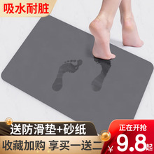 硅藻泥大尺寸耐脏吸水脚垫速干硅藻土地垫防滑垫卫生间浴室吸水垫