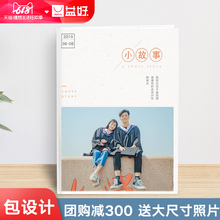 创意情侣自制做相册制作diy簿手工照片书定制毕业纪念册生日礼物