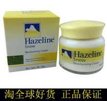 面霜不油腻经典 特价 夏士莲雪花膏滋润霜50g 包邮 正品 老牌原装