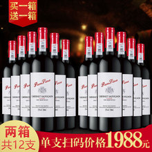 畔思纳 澳洲进口红酒整箱6支 干红葡萄酒买一箱送一箱共12支