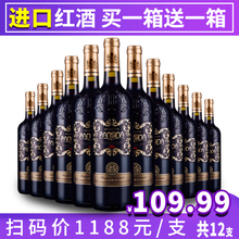 畔思纳 法国AOC进口干红葡萄酒整箱红酒买一箱送一箱12支装包邮