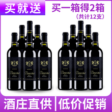 畔思纳法国红酒原酒进口干红葡萄酒宴会AOC12支包邮买一箱送一箱