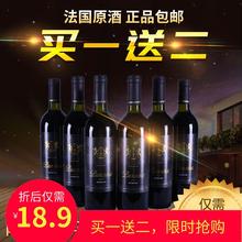 2支装 买一送二 包邮 法国红酒原酒进口干红葡萄酒宴会 畔思纳