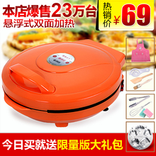 喜传天下电饼铛双面加热煎饼机新款 全自动断电家用烙饼锅电饼档称