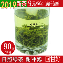 2019日照绿茶新茶春茶一级茶叶炒青无农害炒青散装 包邮 50g满斤