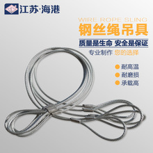 有油钢丝绳索具光面 绳扣 吊索行车吊车起重吊装 工具 压制钢丝绳