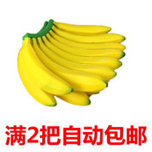 15头塑料香蕉模型仿真香蕉假水果超市装 包邮 饰品摆件摄影道具模型