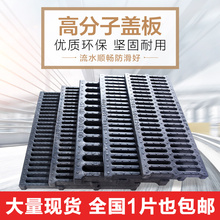 高分子塑料沟盖板厨房不锈钢排水沟盖下水道井盖格珊雨水箅子 包邮