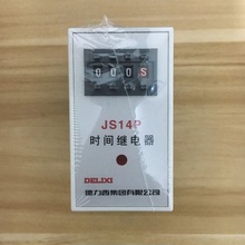 AC380V 正品 999H 0.1S AC220V JS14P 德力西延时数字式时间继电器
