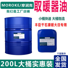 包邮 CORONA康暖煤油取暖器燃料油大日丰臣千石取暖炉和专用油现货