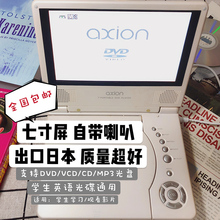 移动便携DVD影碟机家用一体VCD播放机8寸学生儿童英语光碟学习机