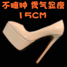 15CM 防水台裸色OL真皮黑色尖头细跟礼仪旗袍走秀高跟鞋婚鞋名媛