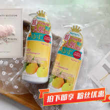 包邮 日本Nursery娜斯丽柚子肌肤舒缓卸妆啫喱500ml 限时特价