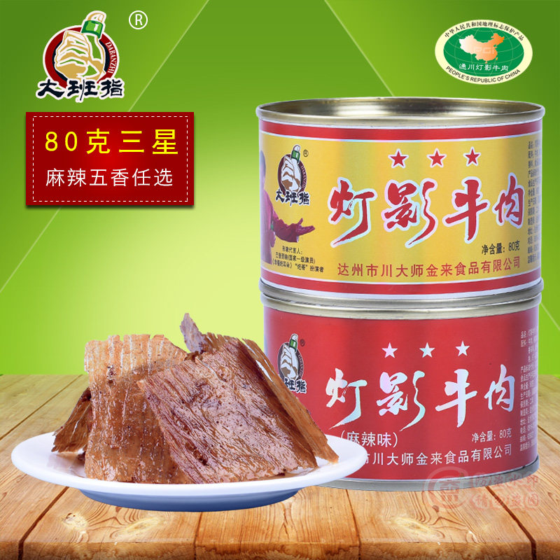 达州特产