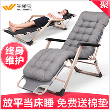 午憩宝秋冬季折叠躺椅午休午睡床靠背椅子懒人沙滩家用多功能便携