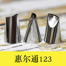 芍药 苍兰 毛茛 惠尔通123 牡丹 美国wilton惠尔通裱花嘴 裱花嘴