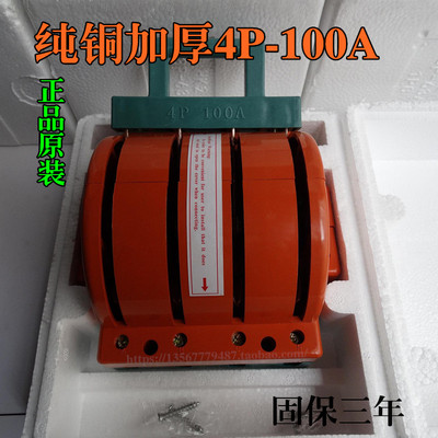 双投倒顺闸刀王开关4P100A三相四线双电源切换双向转换刀闸380V