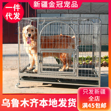 包邮 新疆弧型角钢方管加粗加重狗笼犬笼狗金毛萨摩耶泰迪犬笼子