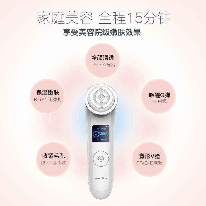 在家也能拥有专业美容效果的射频美容仪你绝不能错过!