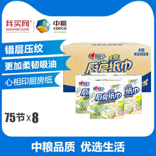 心相印厨房专用系列卷纸75节