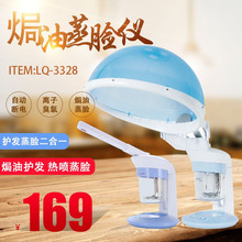 蒸脸器 蓝琦家用美容喷雾机器补水加热帽焗油帽蒸发帽臭氧焗油机