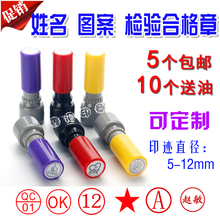 刻小圆章 私章万次章教师印章卡通留学定制 个性 光敏姓名字印章