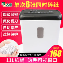 古德小型碎纸机9939办公商用文件纸张颗粒状电动大功率保密碎纸机